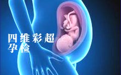 四維彩超和B超到底區別在哪里