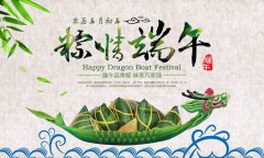 粽情端午節 凱爾B超放假通知