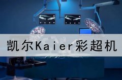 【彩超機】彩超設備能檢查出什么？